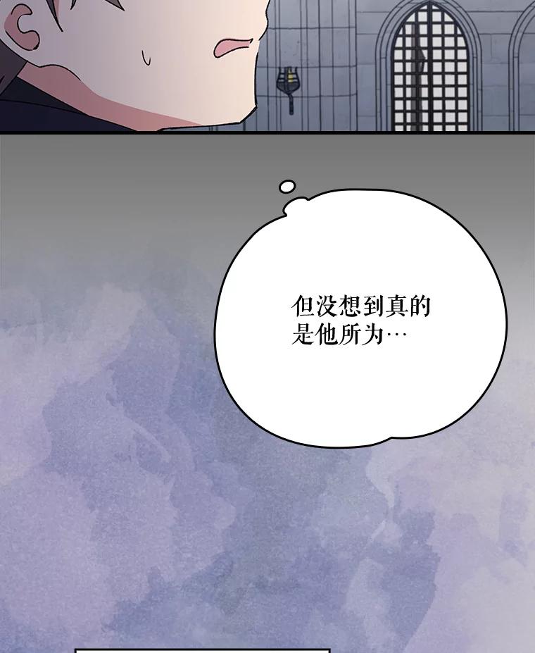 《伊格列特》15.弗里德 第30页