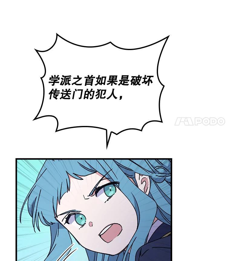 《伊格列特》15.弗里德 第40页