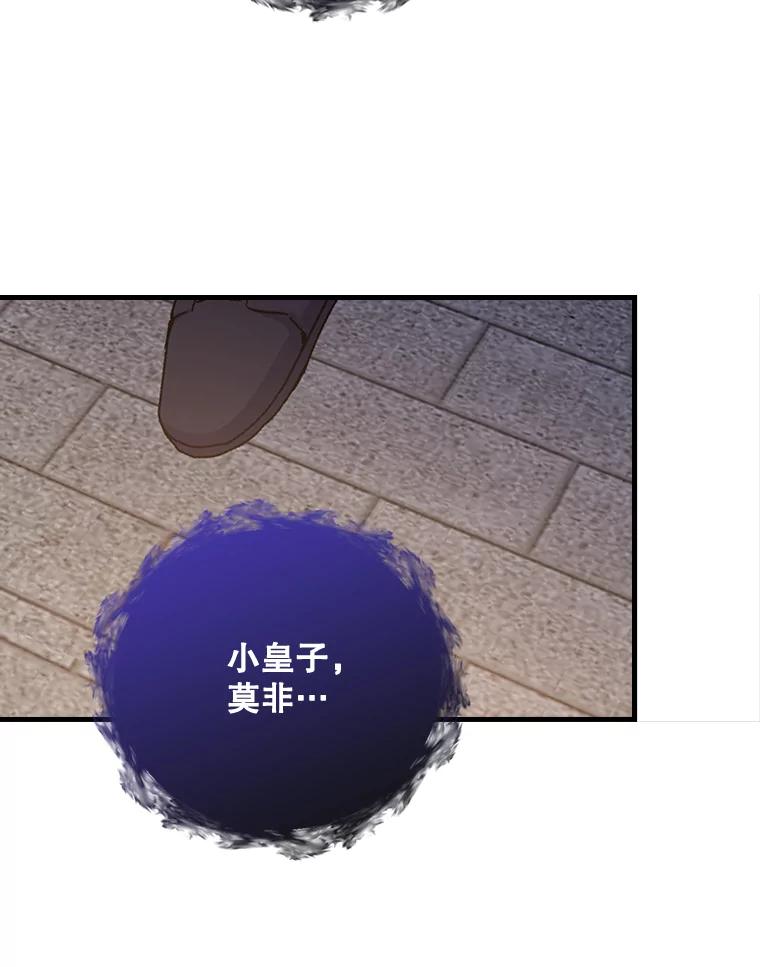 《伊格列特》15.弗里德 第68页