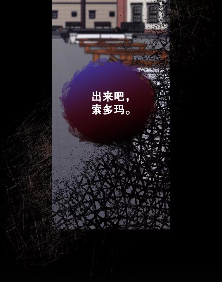 《伊格列特》15.弗里德 第104页
