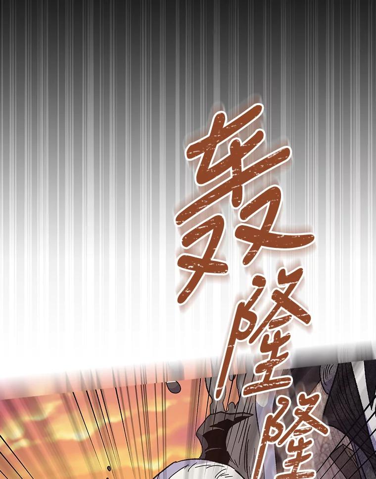 《伊格列特》15.弗里德 第106页