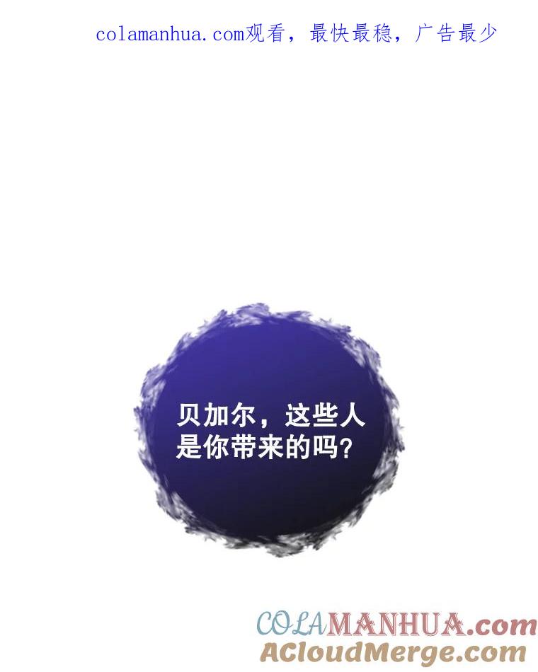 《伊格列特》15.弗里德 第1页