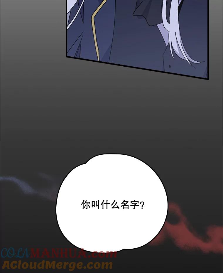 《伊格列特》15.弗里德 第9页