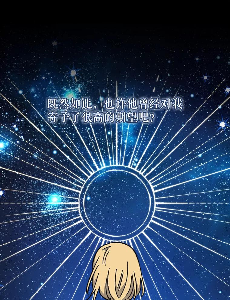 《伊格列特》15.弗里德 第96页