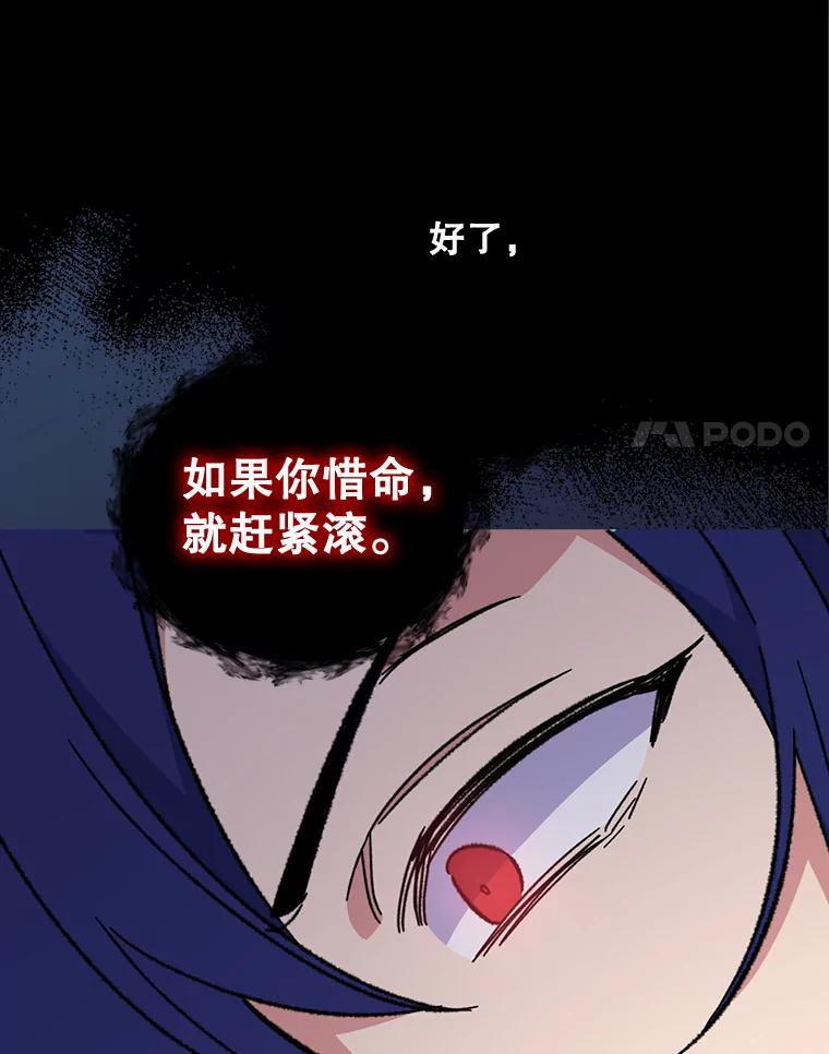 《伊格列特》15.弗里德 第100页