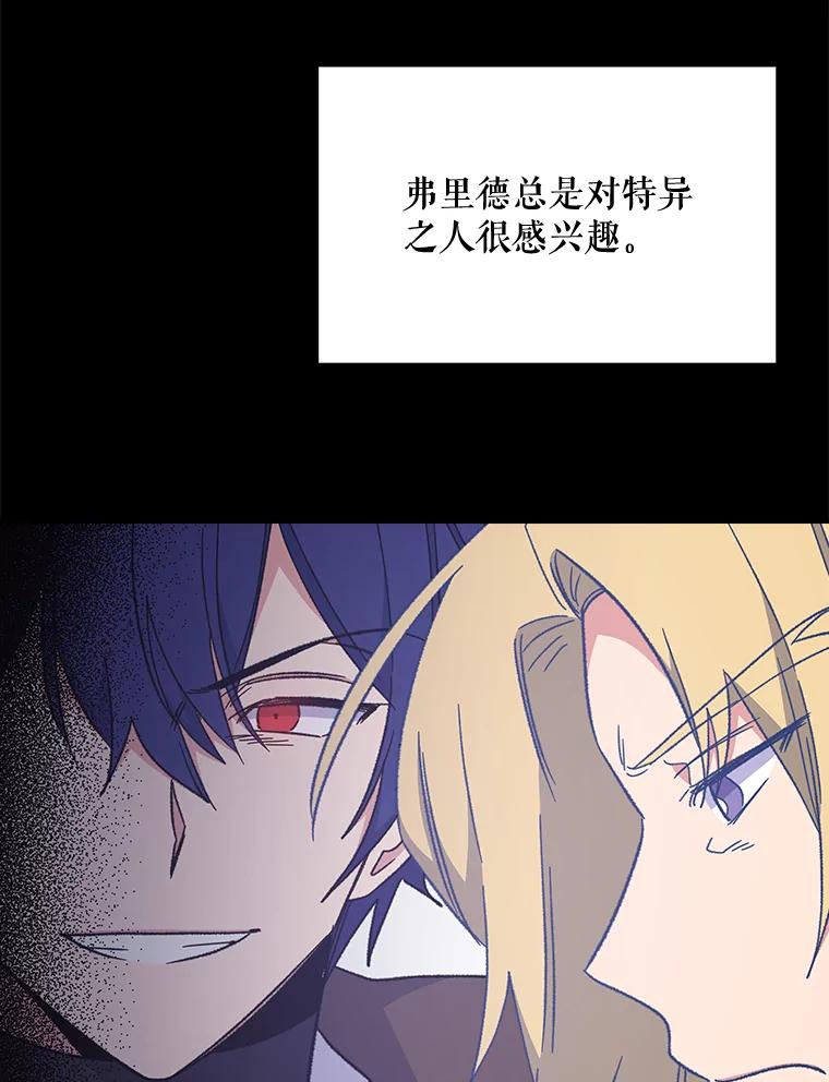 《伊格列特》15.弗里德 第94页