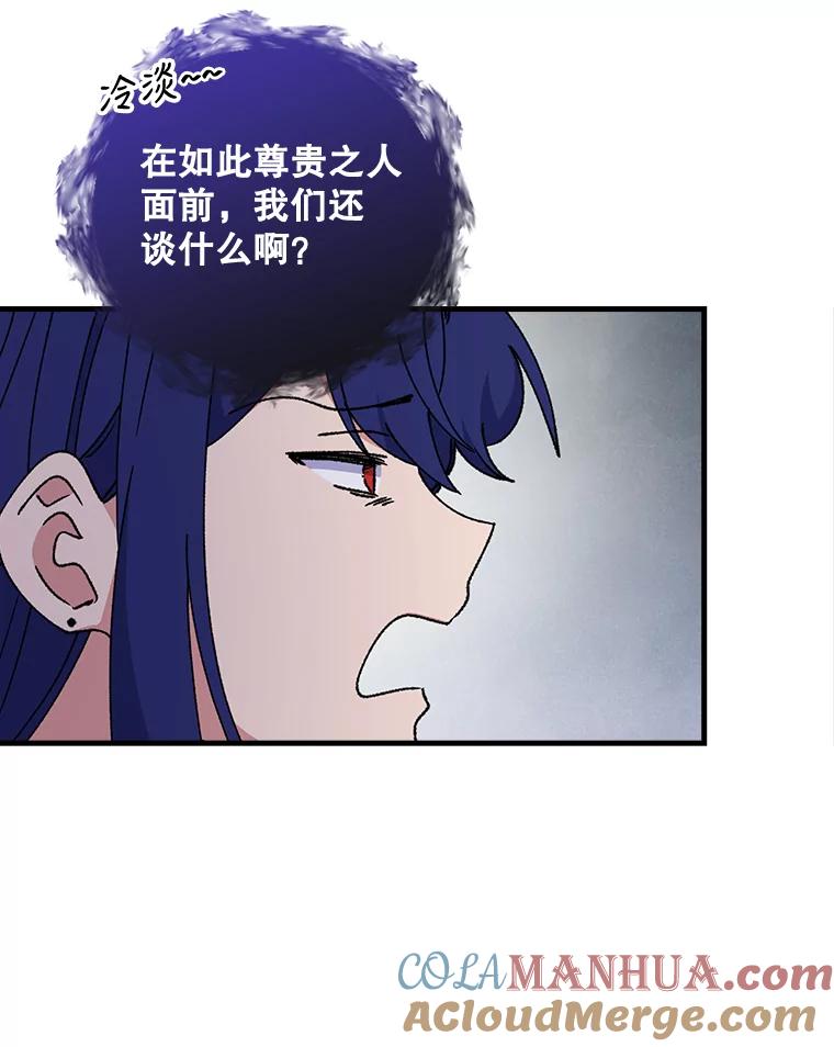 《伊格列特》15.弗里德 第21页