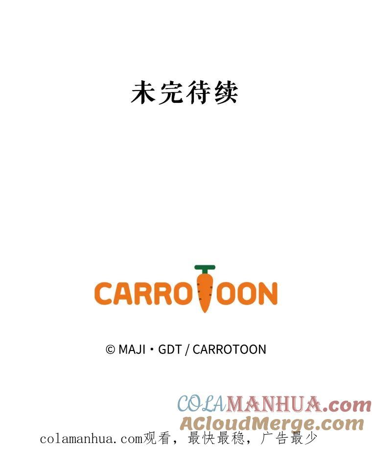 《伊格列特》15.弗里德 第109页