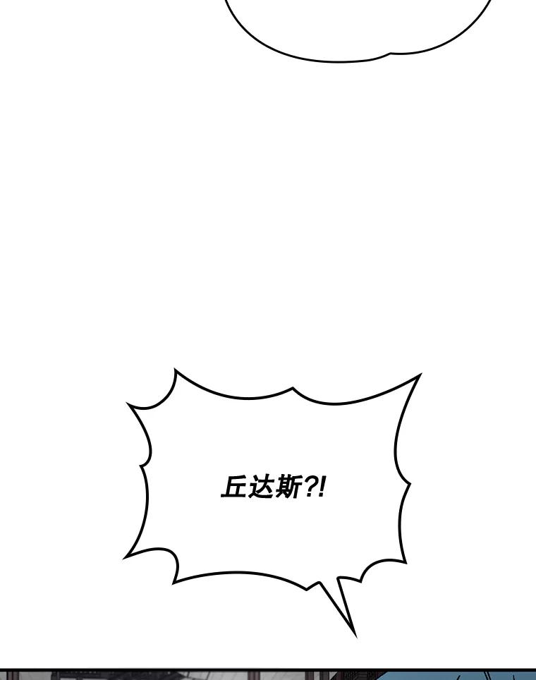 《伊格列特》15.弗里德 第59页