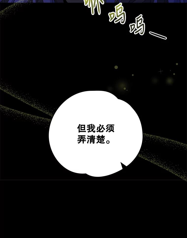 《伊格列特》15.弗里德 第72页