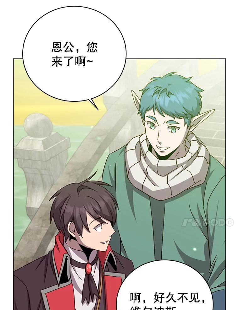 《顶级英雄归来》175.说谎的原因 第98页