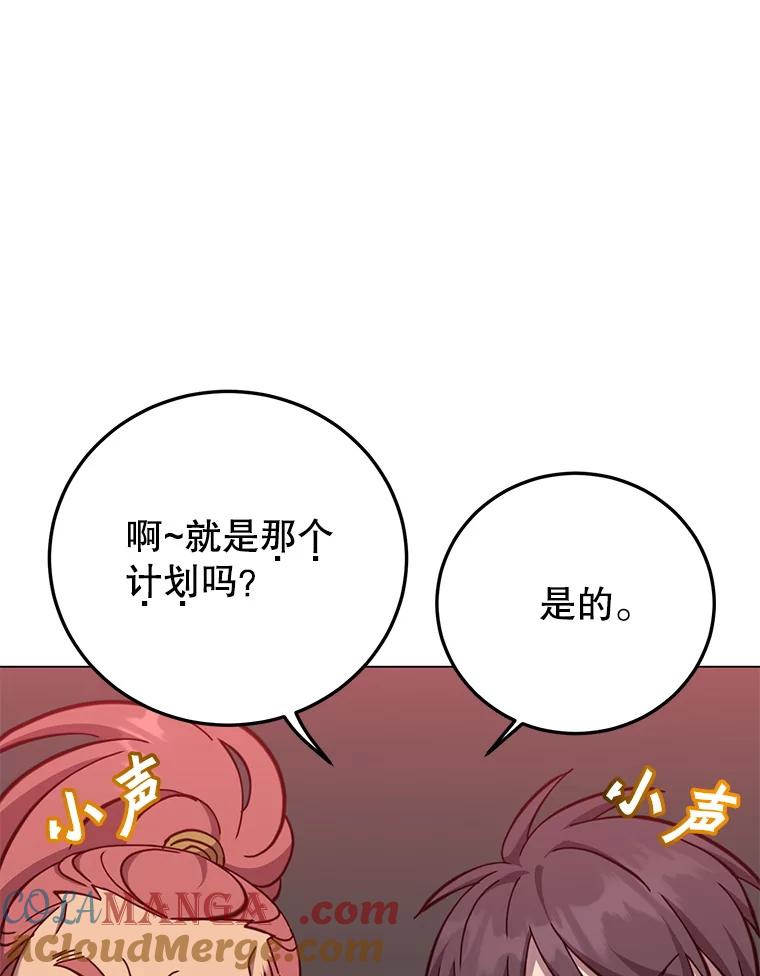 《顶级英雄归来》175.说谎的原因 第81页
