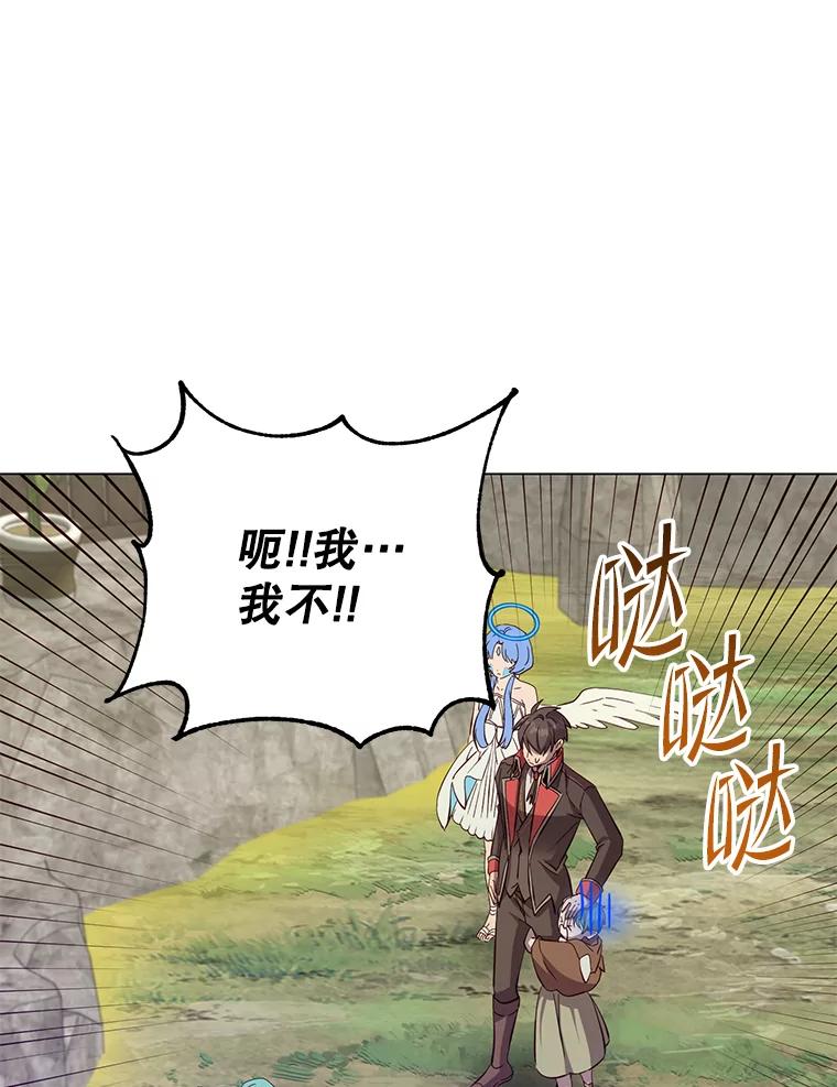 《顶级英雄归来》175.说谎的原因 第96页
