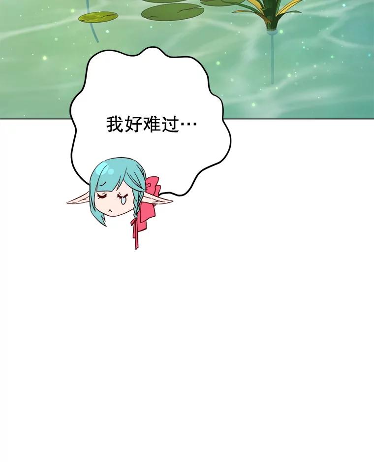《顶级英雄归来》175.说谎的原因 第104页