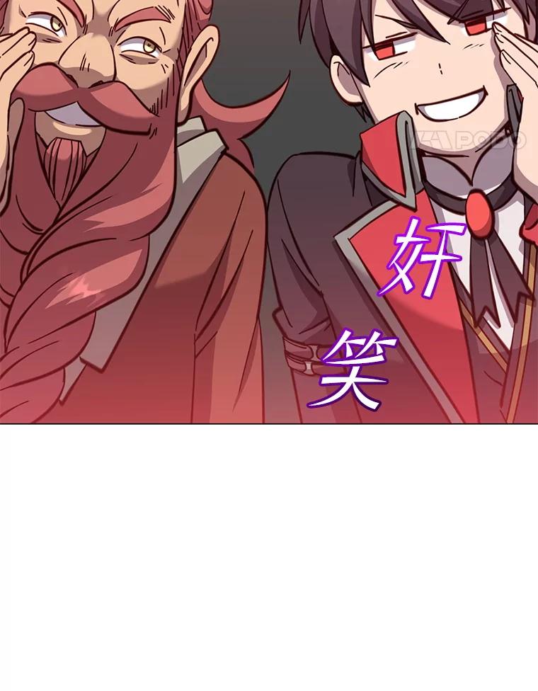 《顶级英雄归来》175.说谎的原因 第82页
