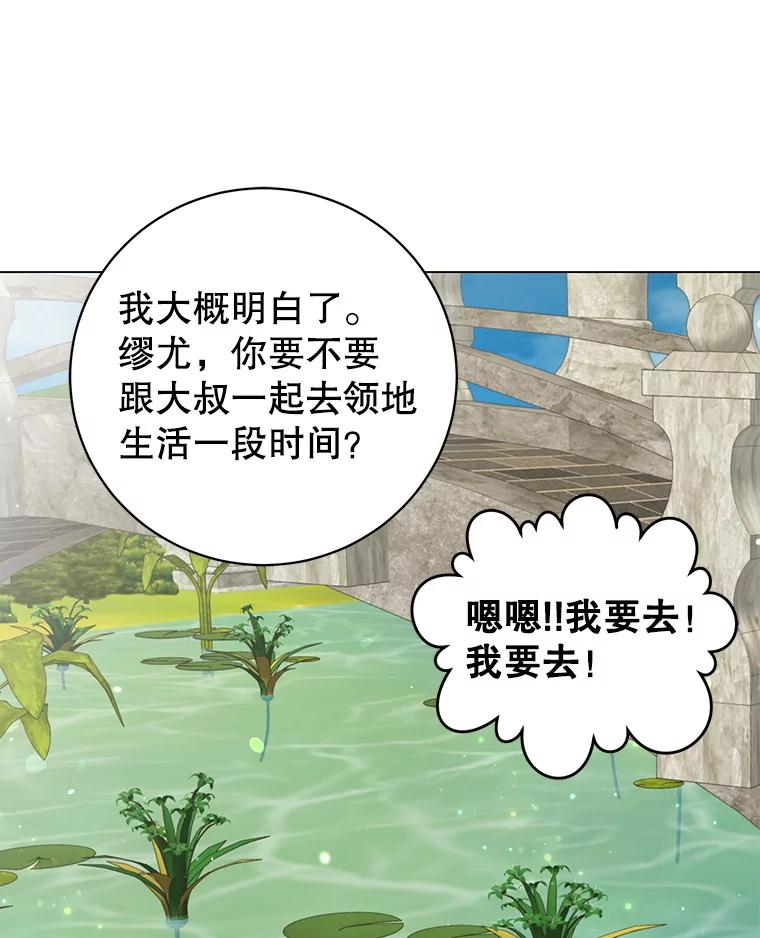 《顶级英雄归来》175.说谎的原因 第103页