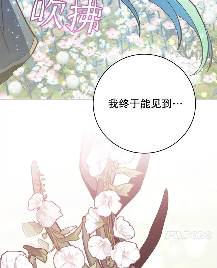 《顶级英雄归来》175.说谎的原因 第108页