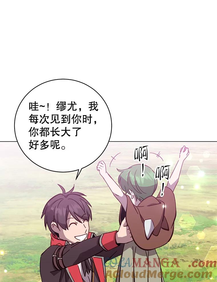 《顶级英雄归来》175.说谎的原因 第93页