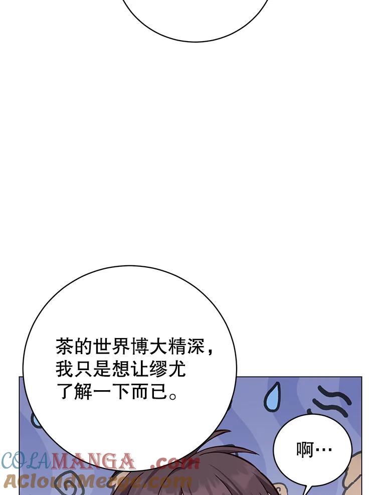 《顶级英雄归来》175.说谎的原因 第101页
