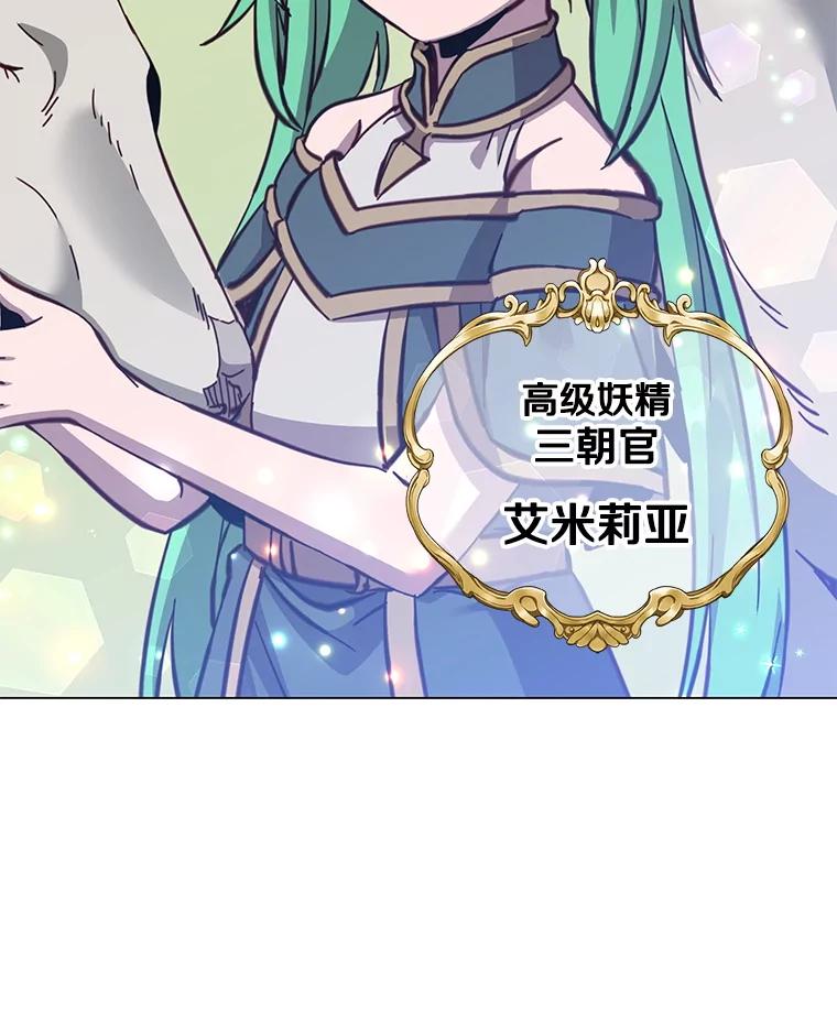 《顶级英雄归来》175.说谎的原因 第110页