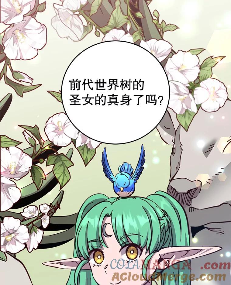 《顶级英雄归来》175.说谎的原因 第109页