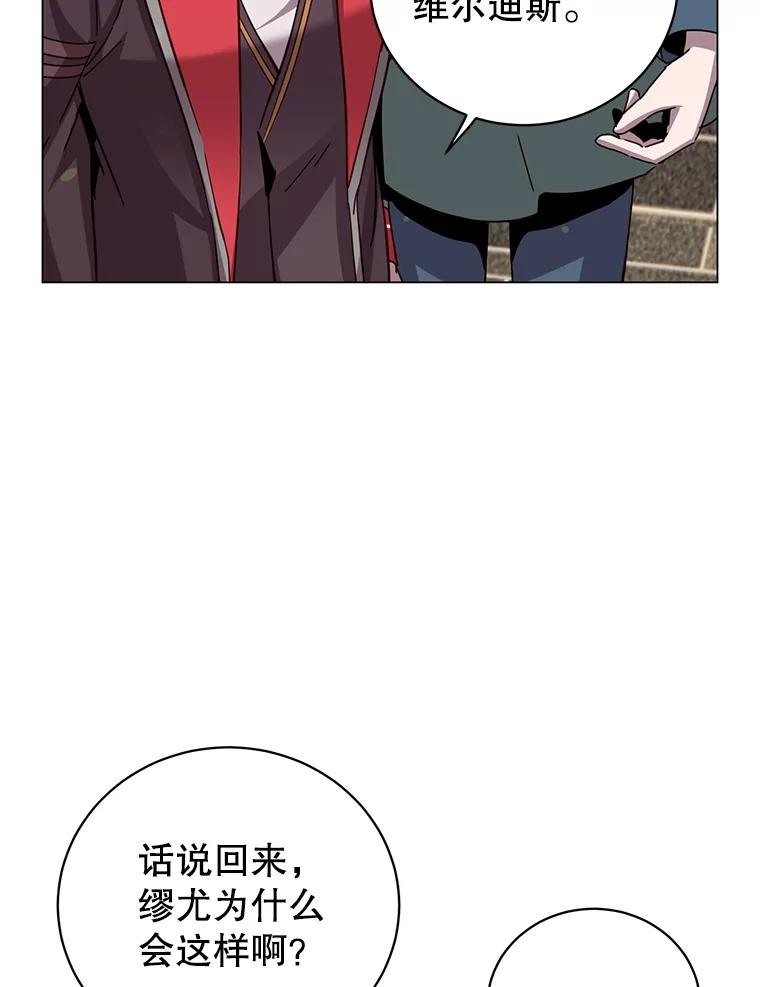 《顶级英雄归来》175.说谎的原因 第99页