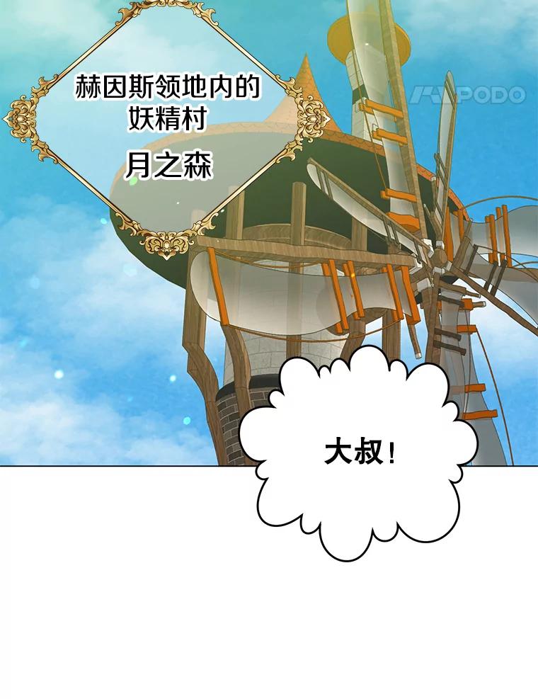 《顶级英雄归来》175.说谎的原因 第92页