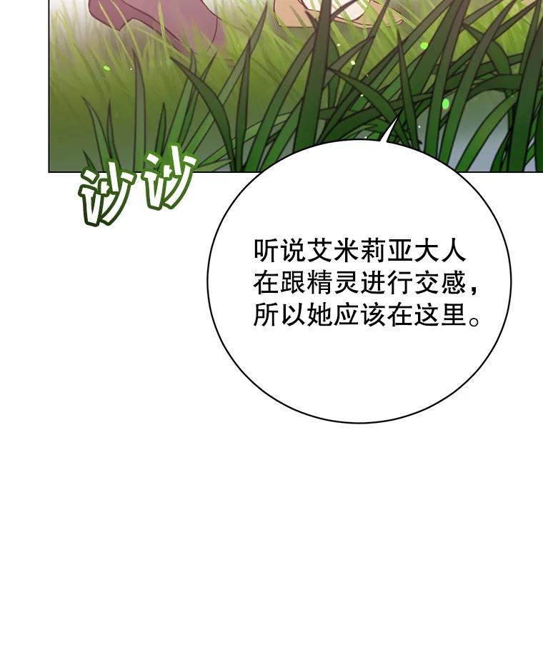 《顶级英雄归来》175.说谎的原因 第106页