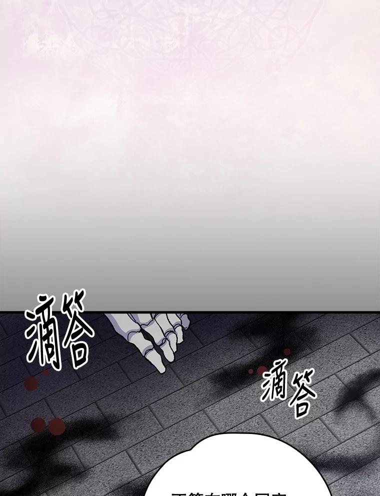 《伊格列特》16.死灵术 第5页