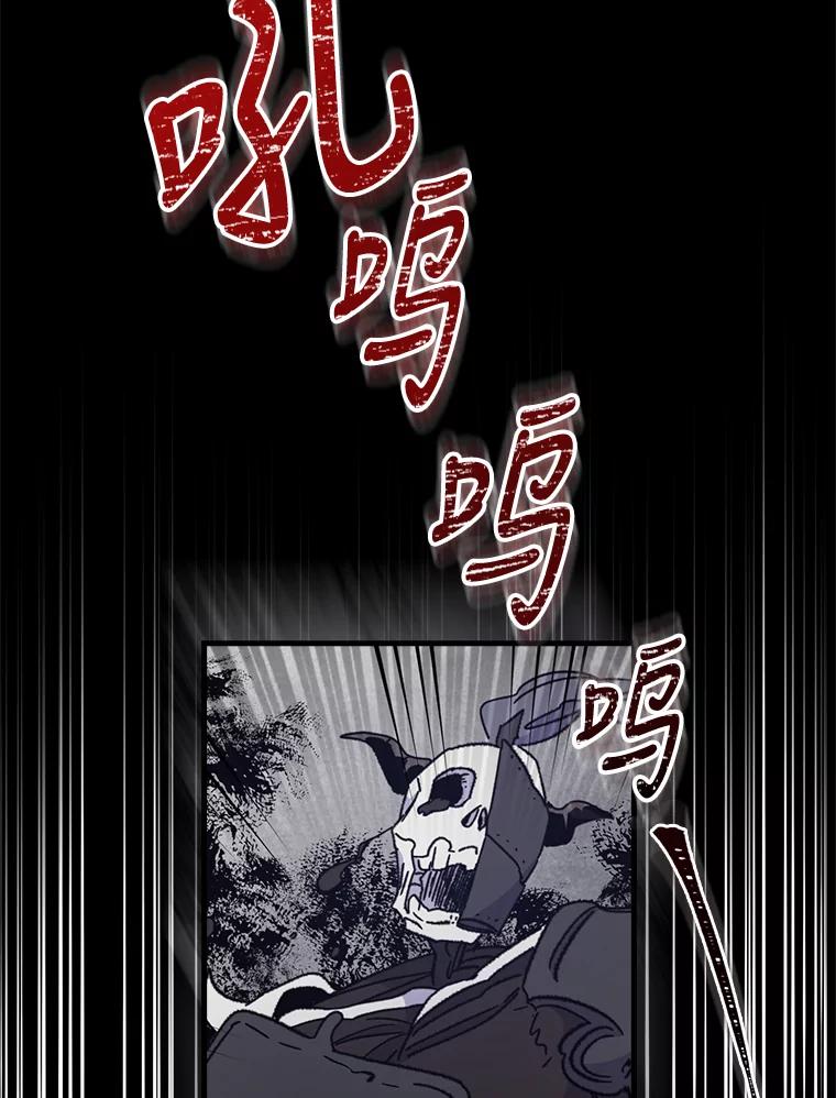 《伊格列特》16.死灵术 第18页