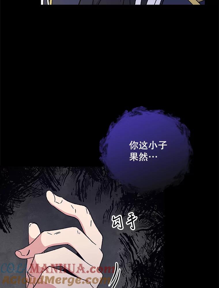 《伊格列特》16.死灵术 第16页