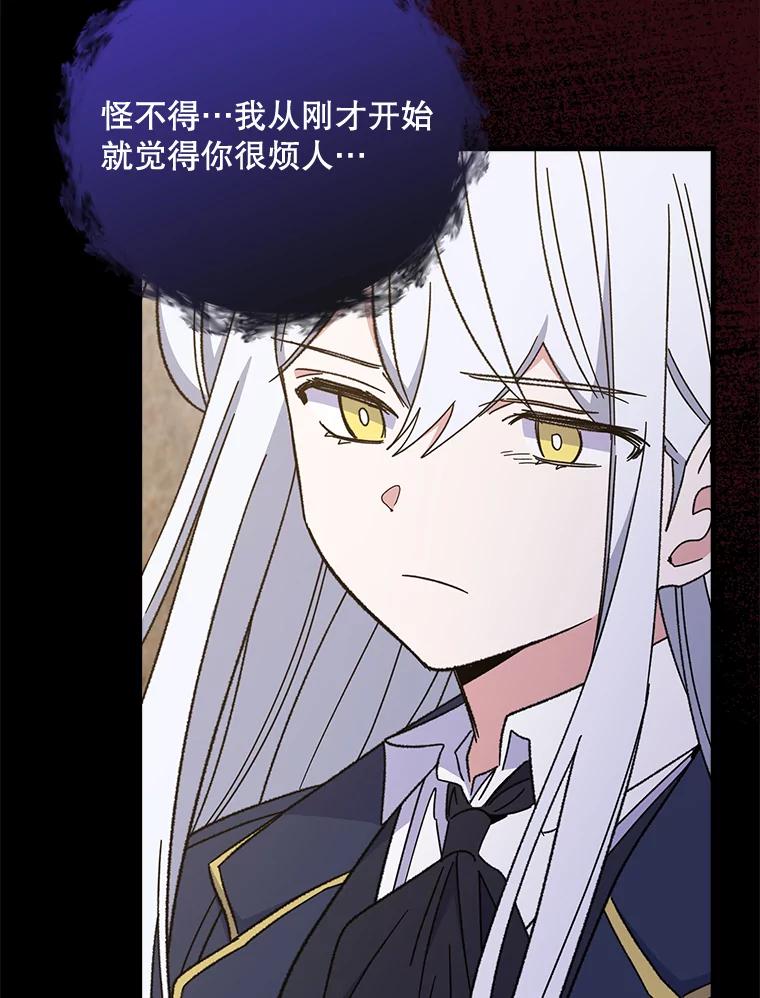 《伊格列特》16.死灵术 第15页