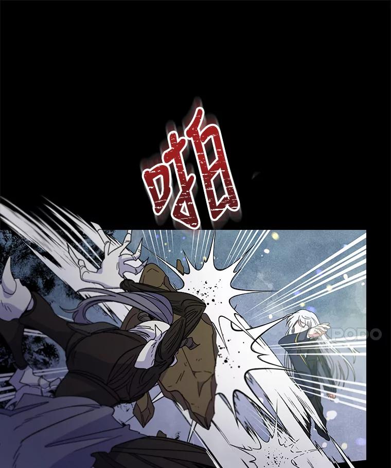 《伊格列特》16.死灵术 第24页