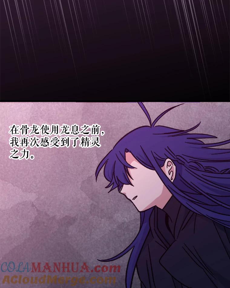 《伊格列特》16.死灵术 第79页