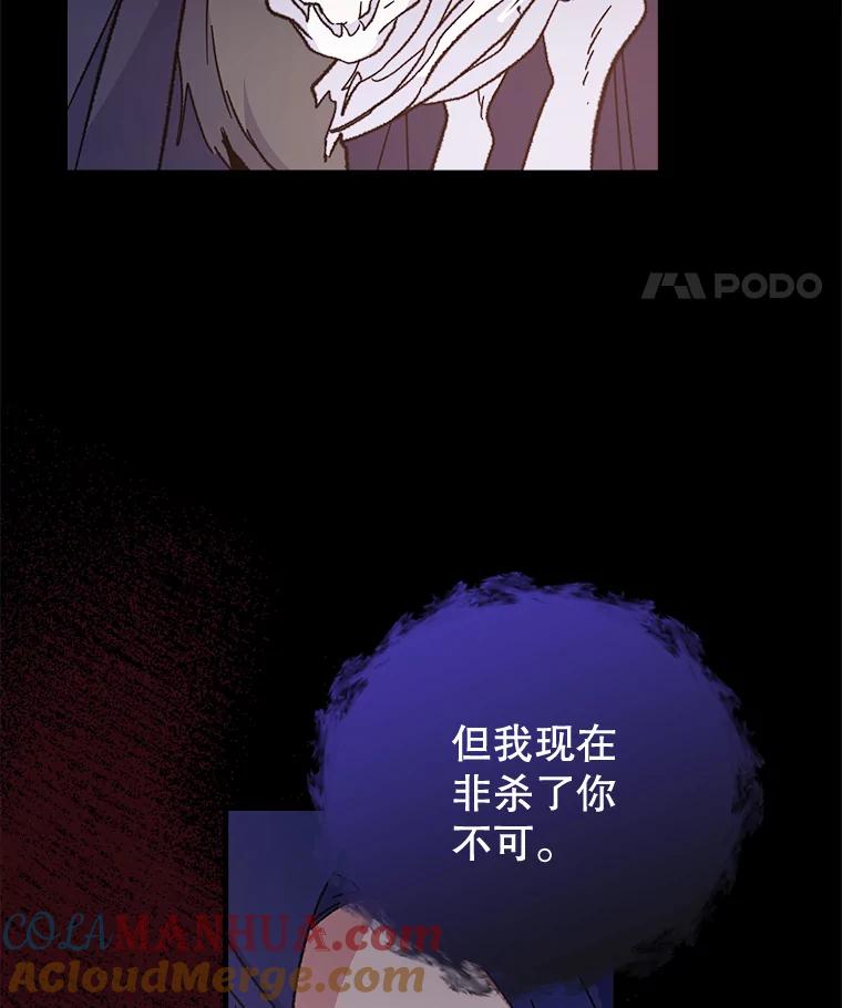 《伊格列特》16.死灵术 第28页