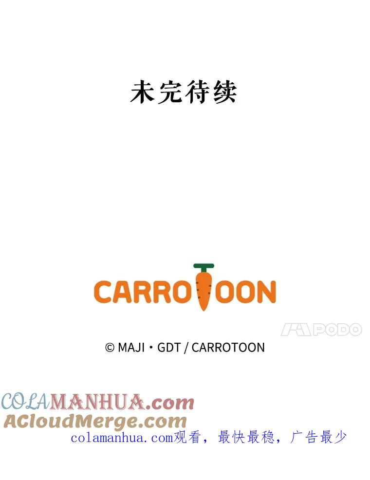 《伊格列特》16.死灵术 第97页
