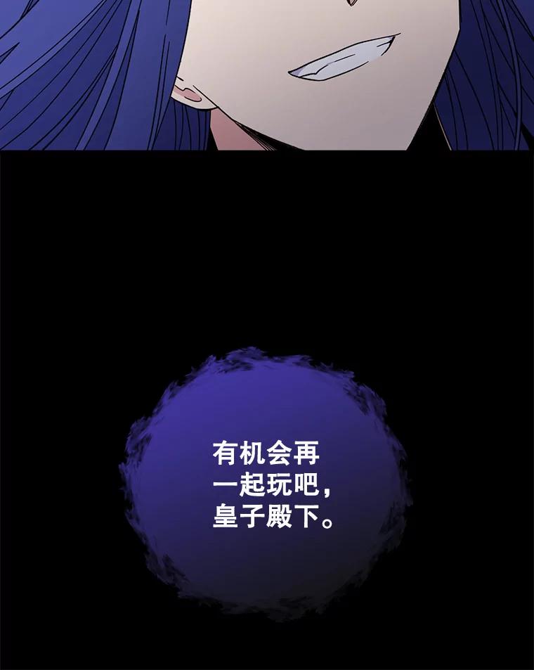 《伊格列特》16.死灵术 第81页