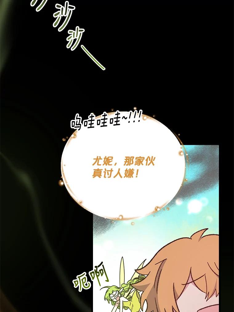 《伊格列特》16.死灵术 第33页