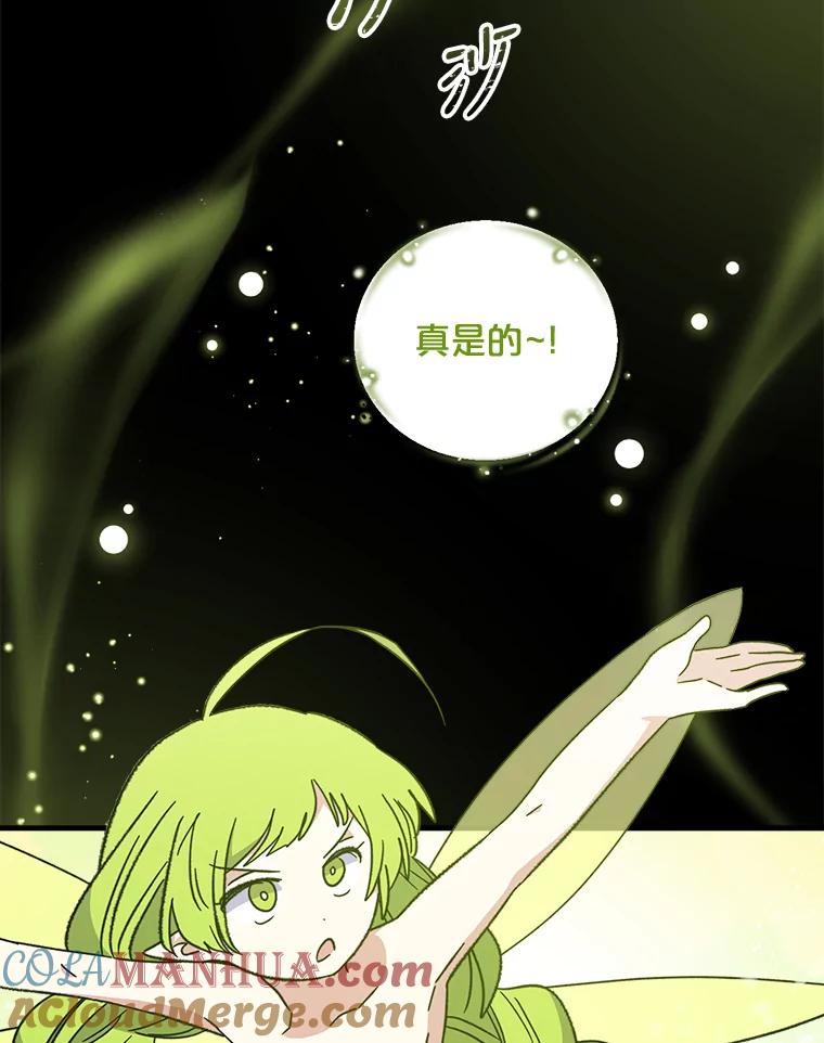 《伊格列特》16.死灵术 第73页