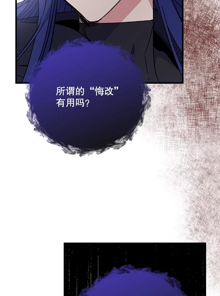 《伊格列特》16.死灵术 第53页