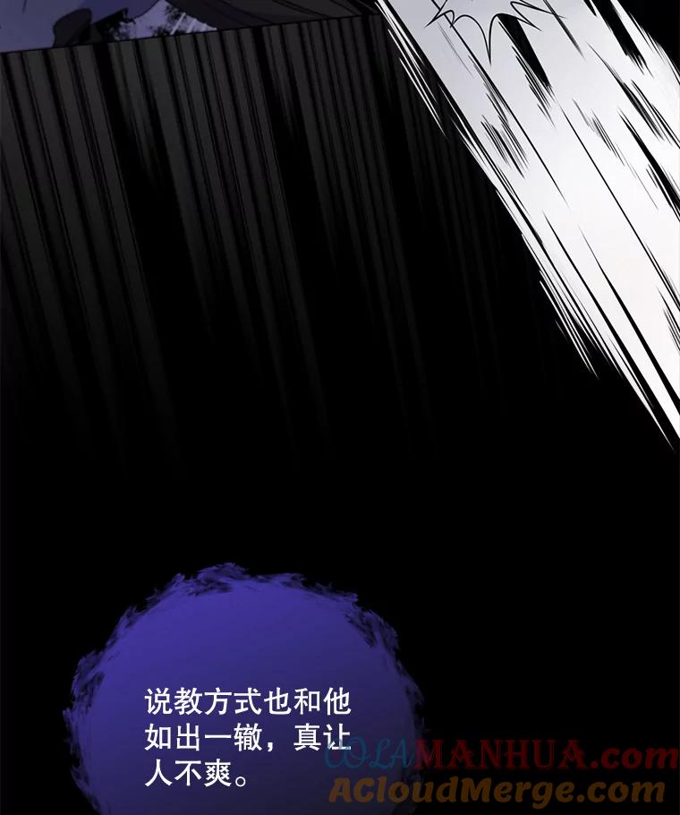 《伊格列特》16.死灵术 第25页
