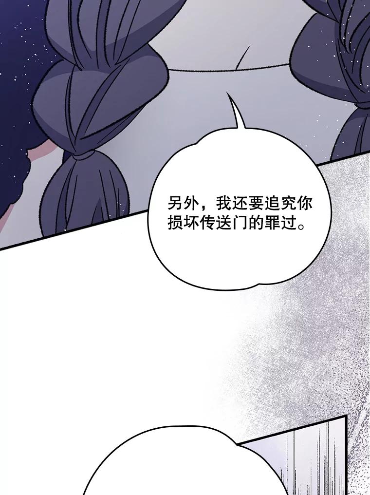 《伊格列特》16.死灵术 第50页