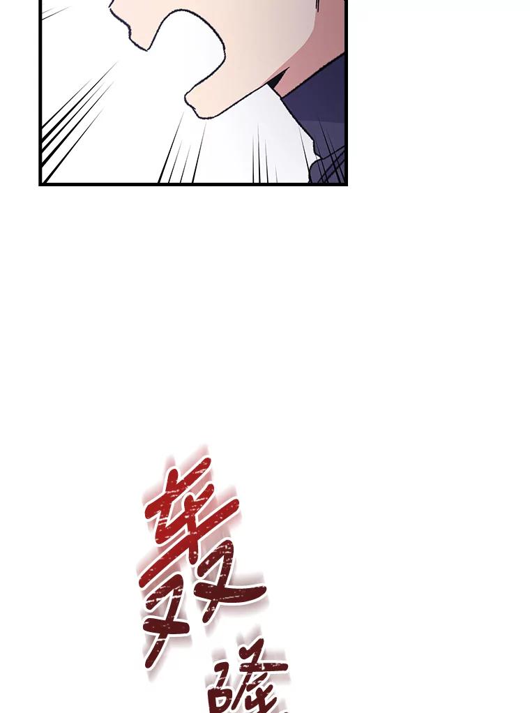 《伊格列特》16.死灵术 第56页