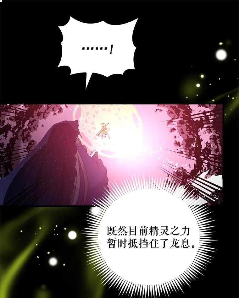 《伊格列特》16.死灵术 第75页