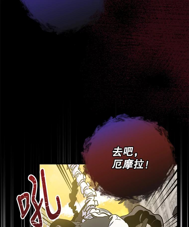 《伊格列特》16.死灵术 第30页