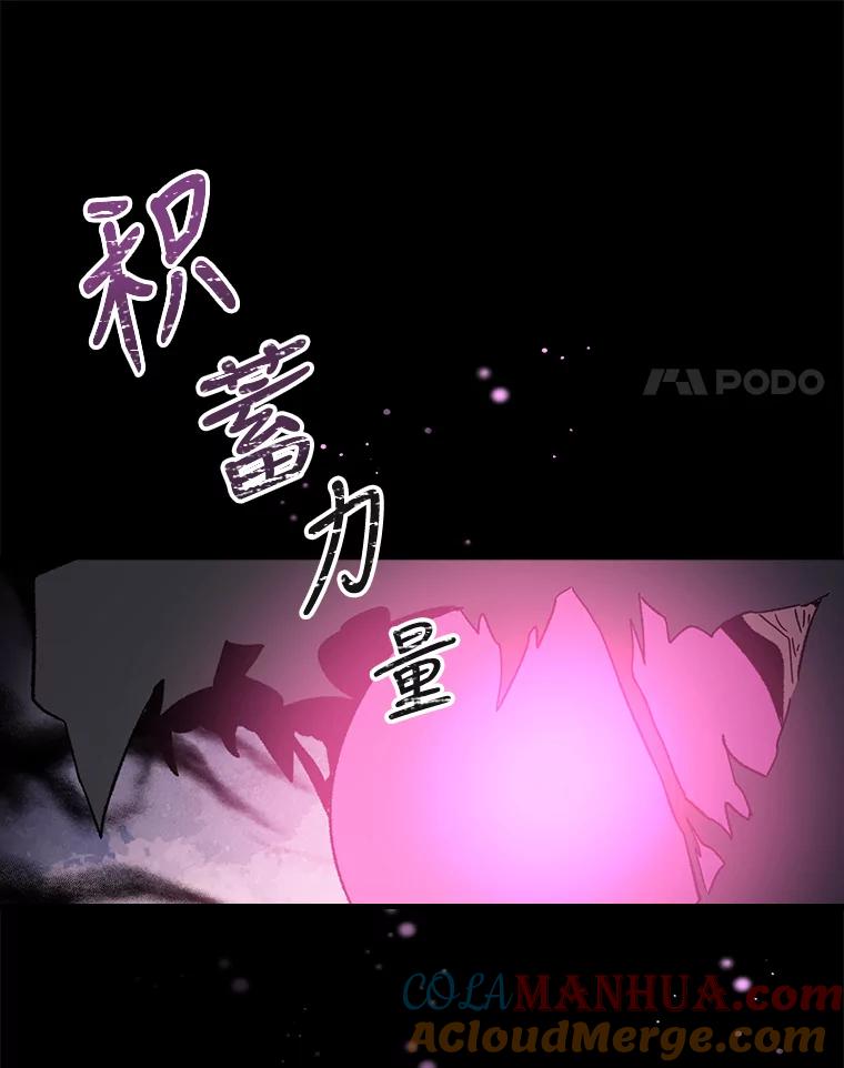《伊格列特》16.死灵术 第67页