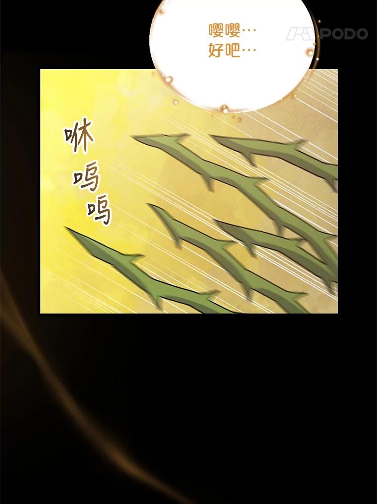 《伊格列特》16.死灵术 第35页