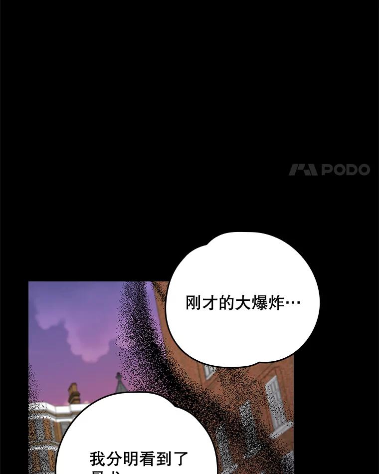 《伊格列特》16.死灵术 第84页