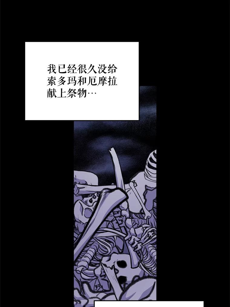 《伊格列特》16.死灵术 第39页