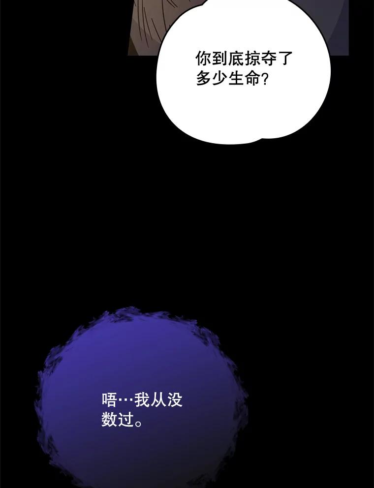 《伊格列特》16.死灵术 第9页